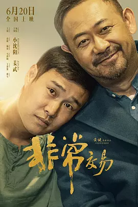 女儿的男人