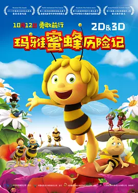 一个会享受的保姆