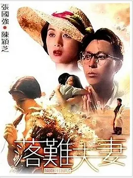 做变态的流氓情侣