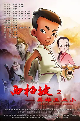 少女与战车最终章