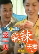发情的小老婆