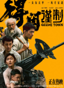 久久五十路