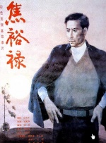 库里奥萨