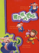 国精品一区二区三区