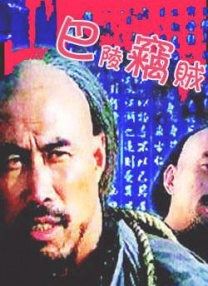 变态夫妇