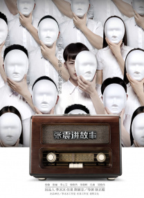 我的小男人