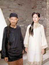我妻子的客人