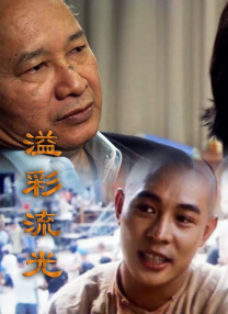 国模伊人