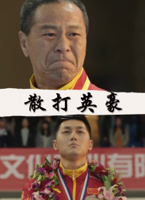 年轻父亲4