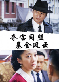疯狂的欲望