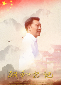 善良的女老师