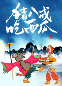 2021久久伊人精品中文字幕有