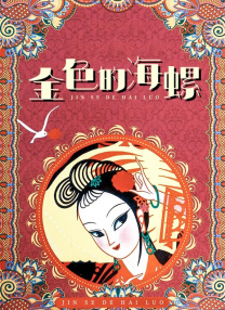 主奴调教