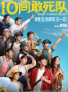 皇冠8ⅹ8x永远海外华人免费